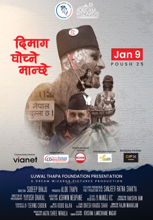 Dimag Ghochne Manche