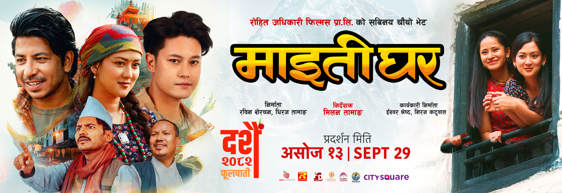 Maitighar