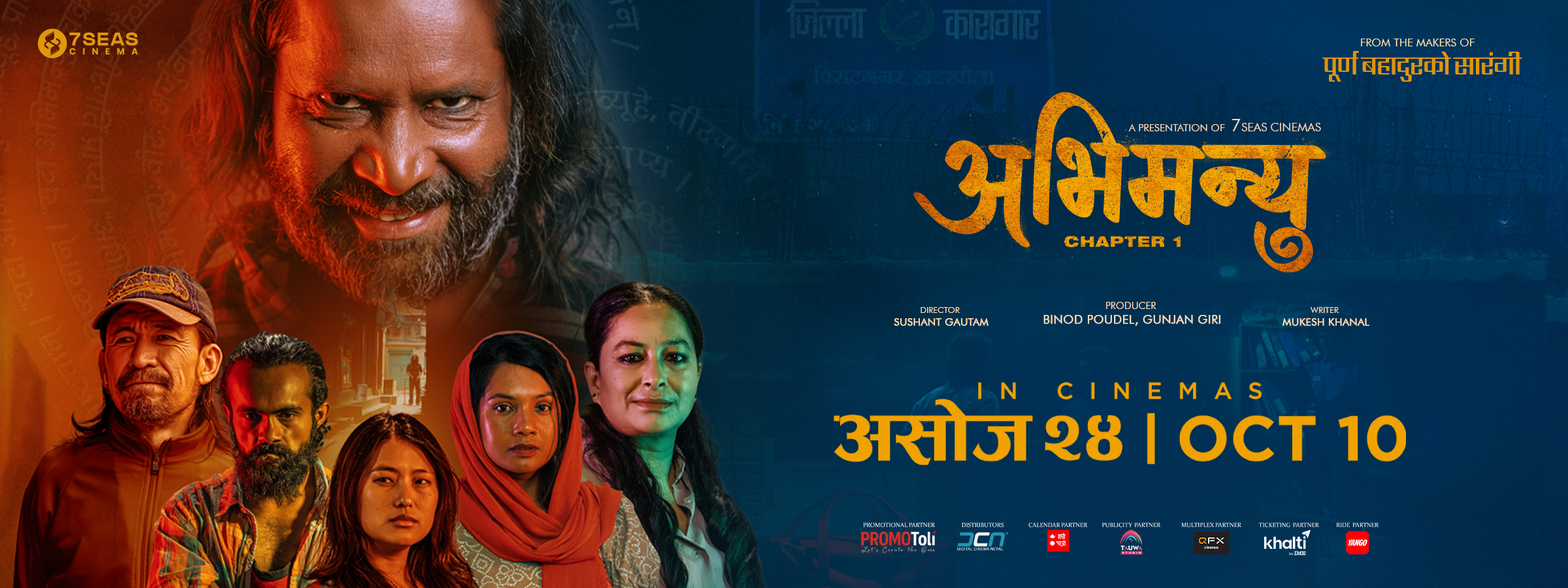 Abhimanyu – Chapter 1