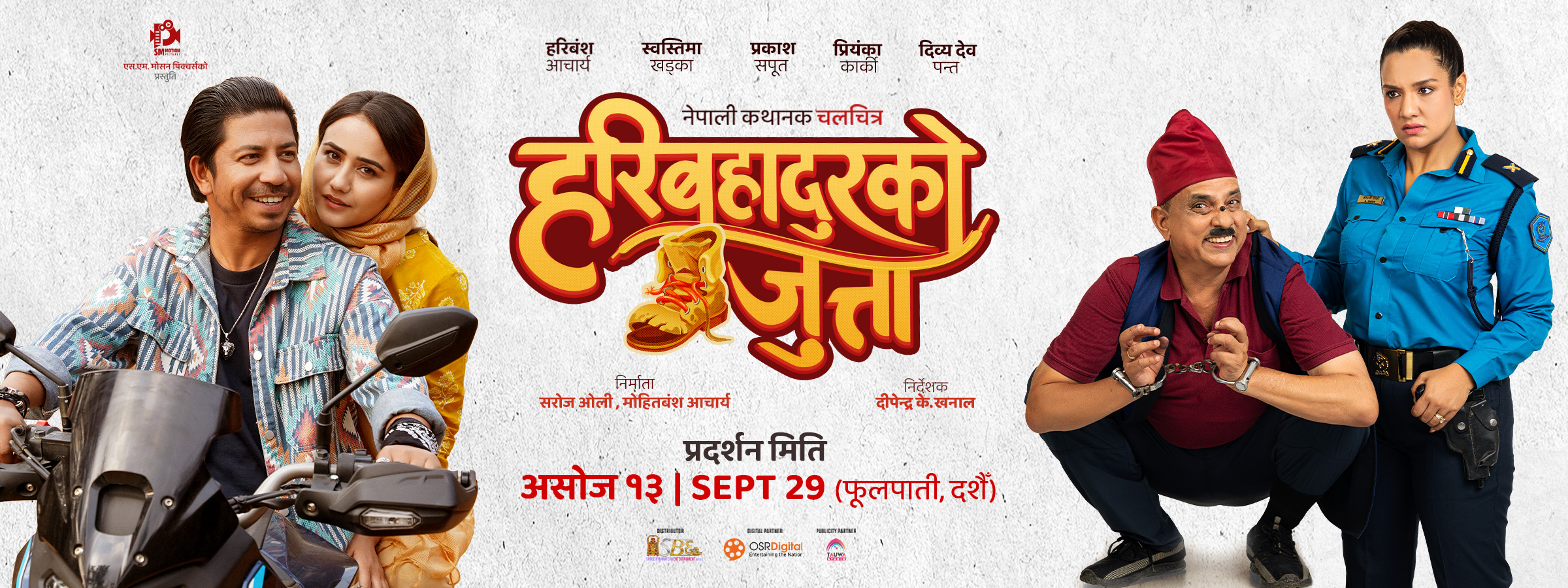 Hari Bahadur Ko Jutta