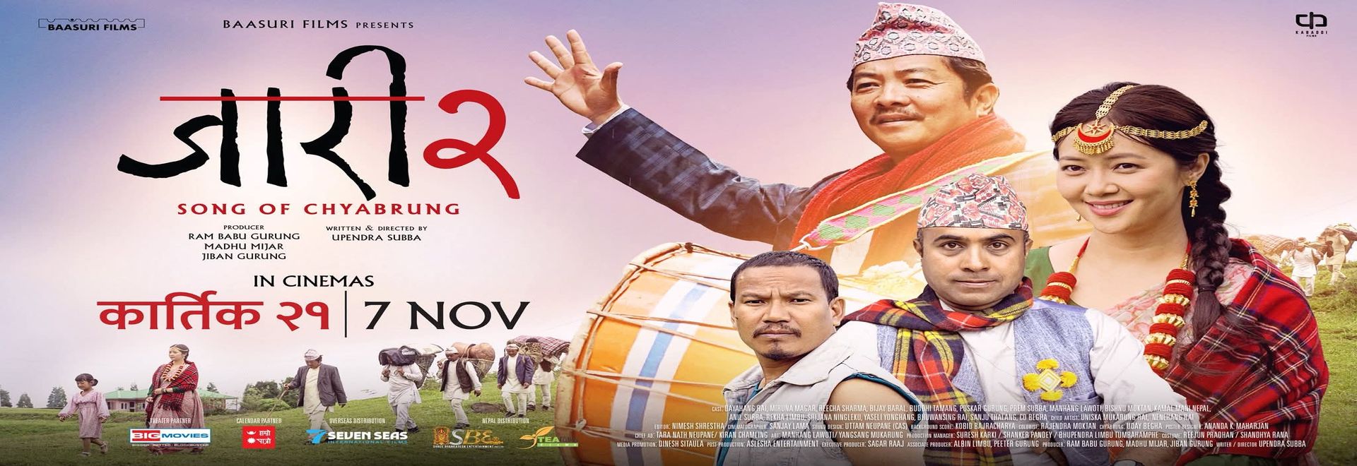 Jaari 2 | Big Movies |Kathmandu City Center, Kamalpokhari, Kathmandu