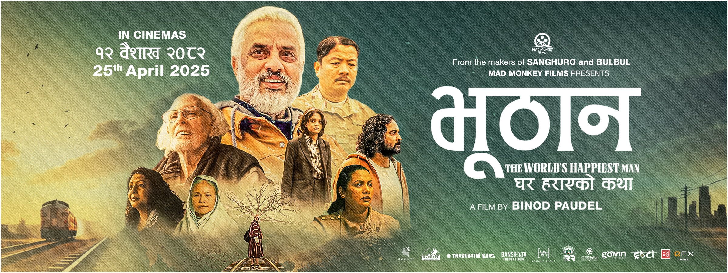 Bhuthan - The World