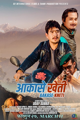 Aakase Kheti