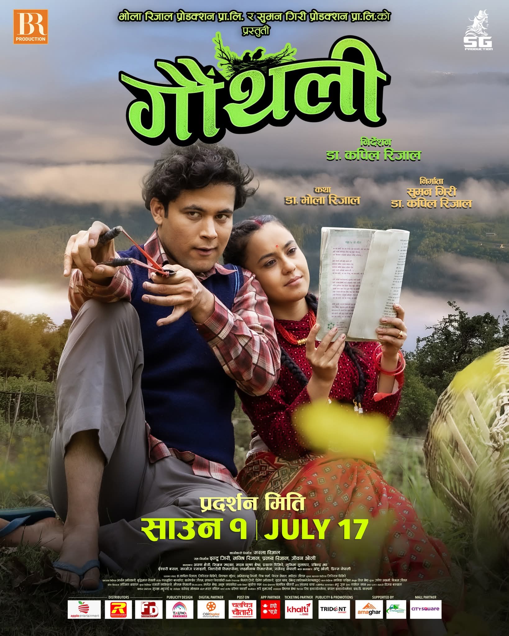 Gauthali