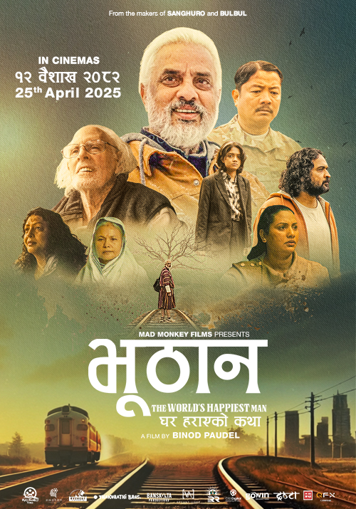 Bhuthan - The World